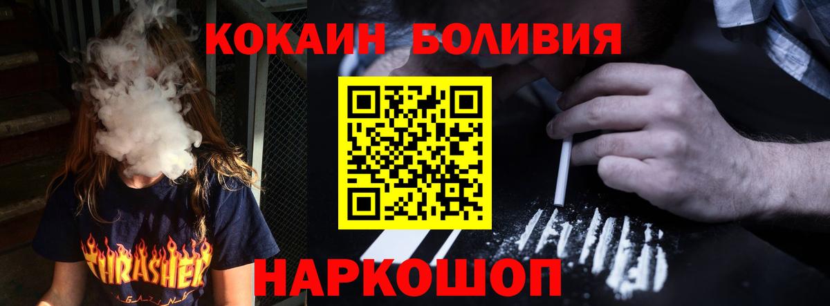 КОКАИН Эквадор Иваново