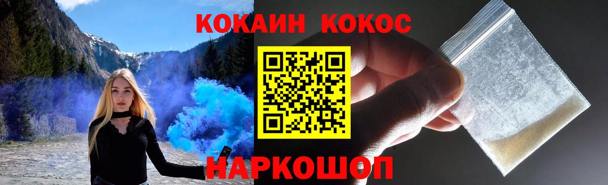 Иваново  КОКАИН Боливия  Кокаин 99%  Вход с VPN 