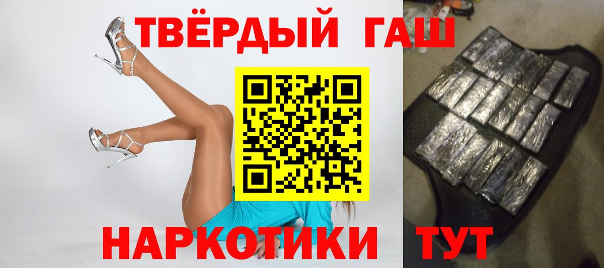 Гашиш Изолятор  Вход с VPN  Иваново 