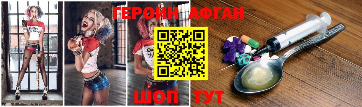 Героин гречка  Вход с VPN  Иваново 