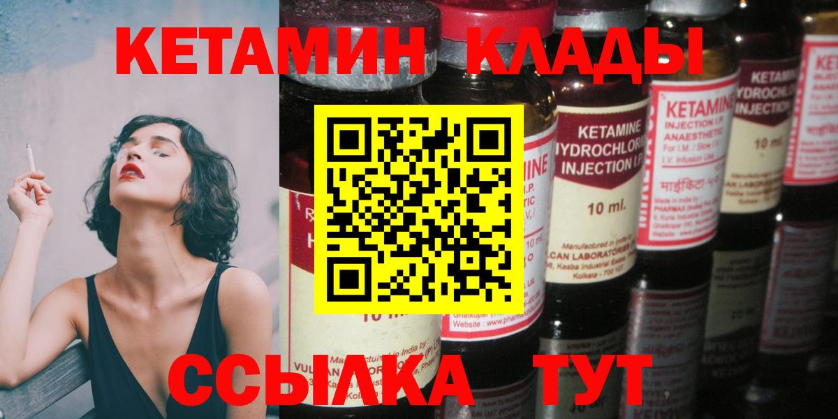 Иваново  КЕТАМИН ketamine  Вход с VPN 