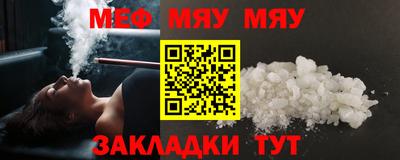 мяу мяу кристалл Кунгур