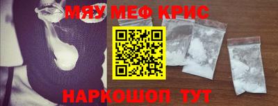 мяу мяу кристалл Кунгур
