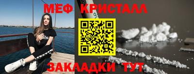 мяу мяу кристалл Кунгур