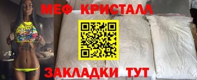мяу мяу кристалл Кунгур