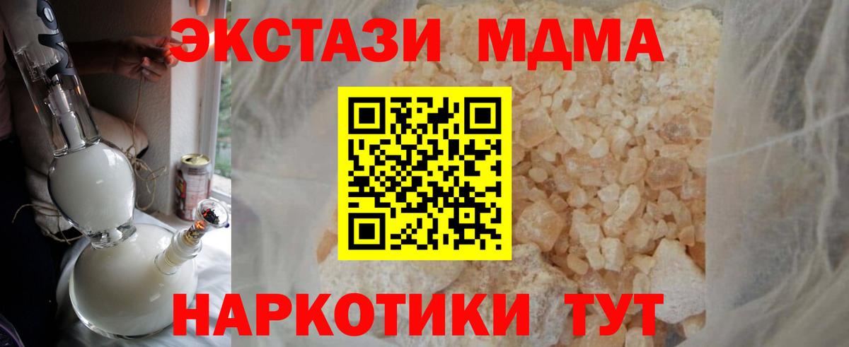 MDMA Molly Иваново