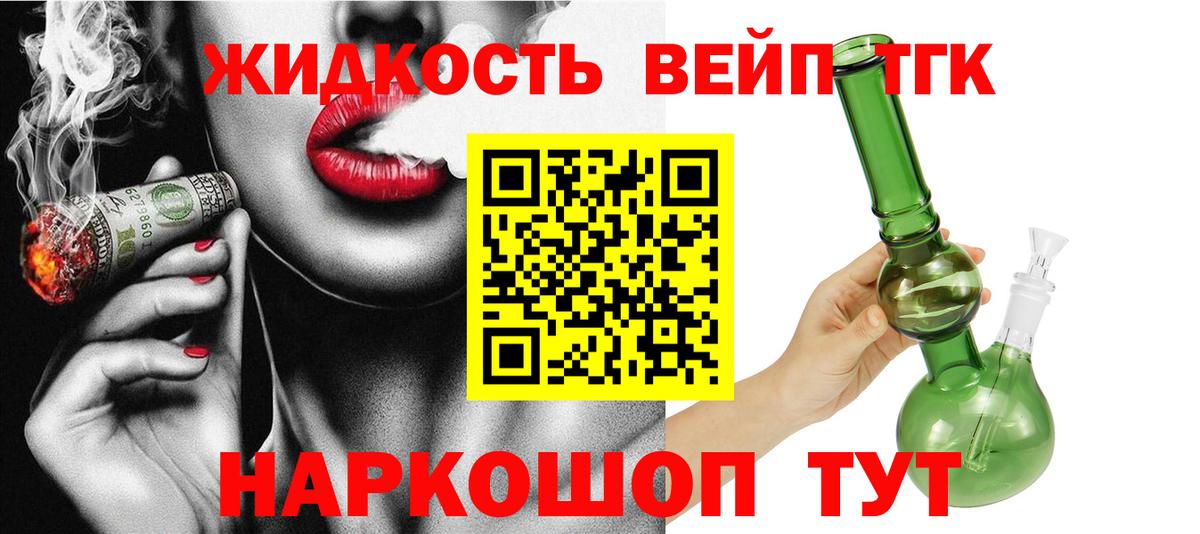Иваново  Дистиллят ТГК концентрат  Вход с VPN 
